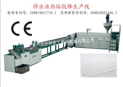 SJB-100挤出法热熔胶棒机 
